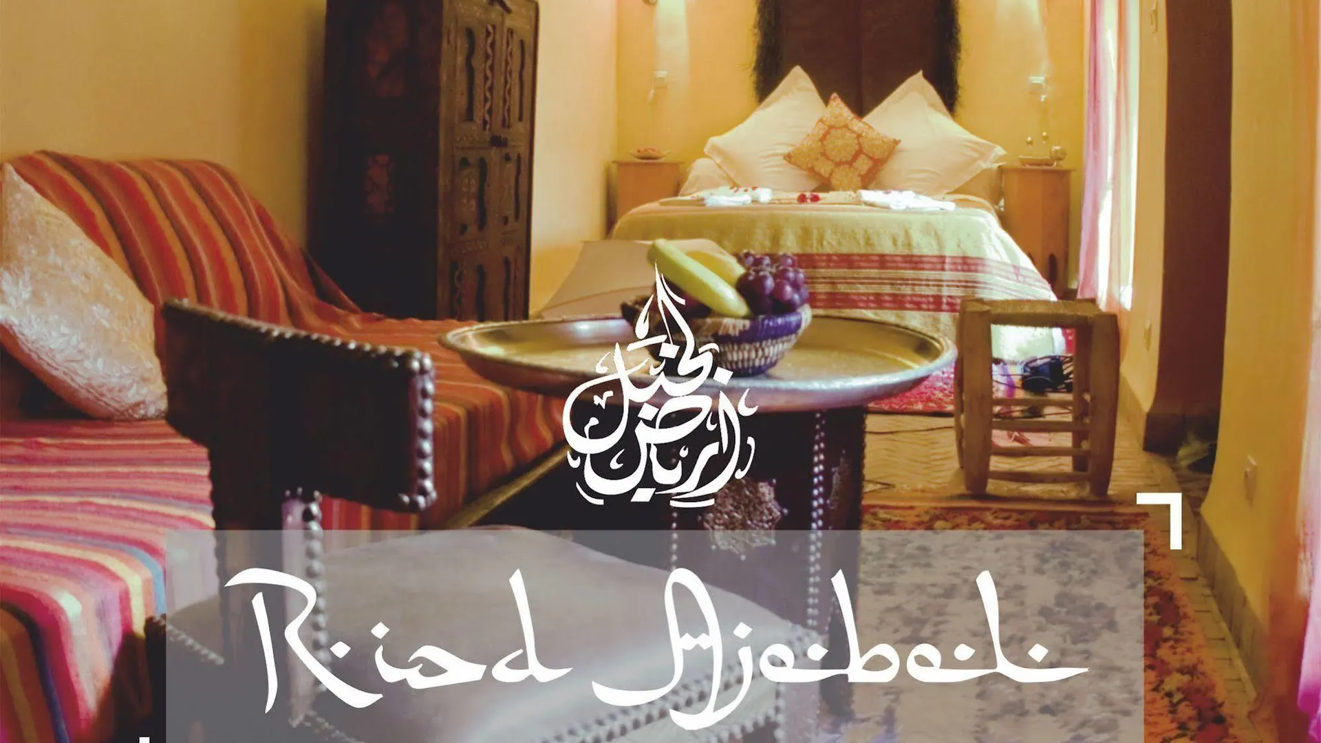 Riad Ajebel Marrakesh 4*,